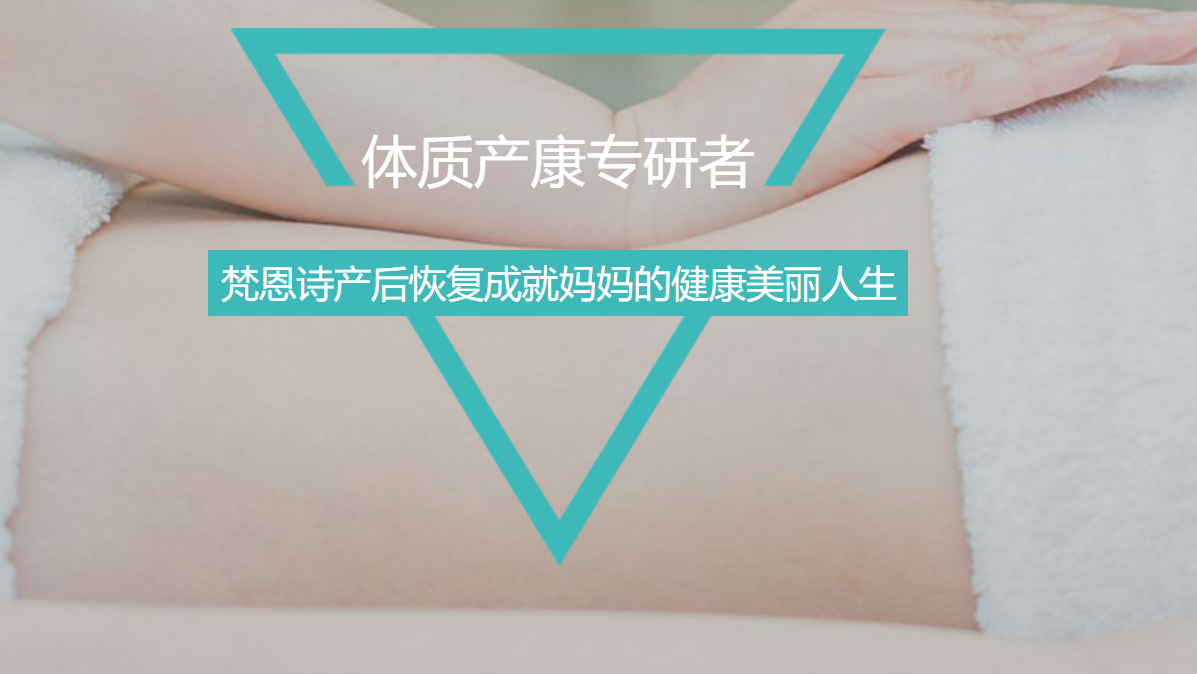 梵恩詩產(chǎn)后恢復(fù)連鎖機構(gòu)網(wǎng)站定制