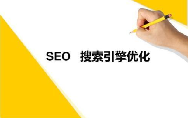 seo優(yōu)化前的預(yù)備工作有哪些？