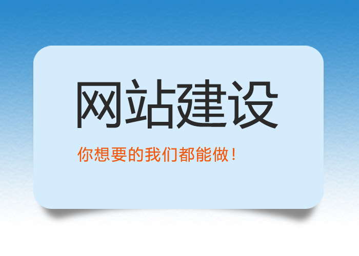 掌握這5點(diǎn)網(wǎng)站建設(shè)要點(diǎn)，輕松建設(shè)結(jié)構(gòu)清晰的好網(wǎng)站